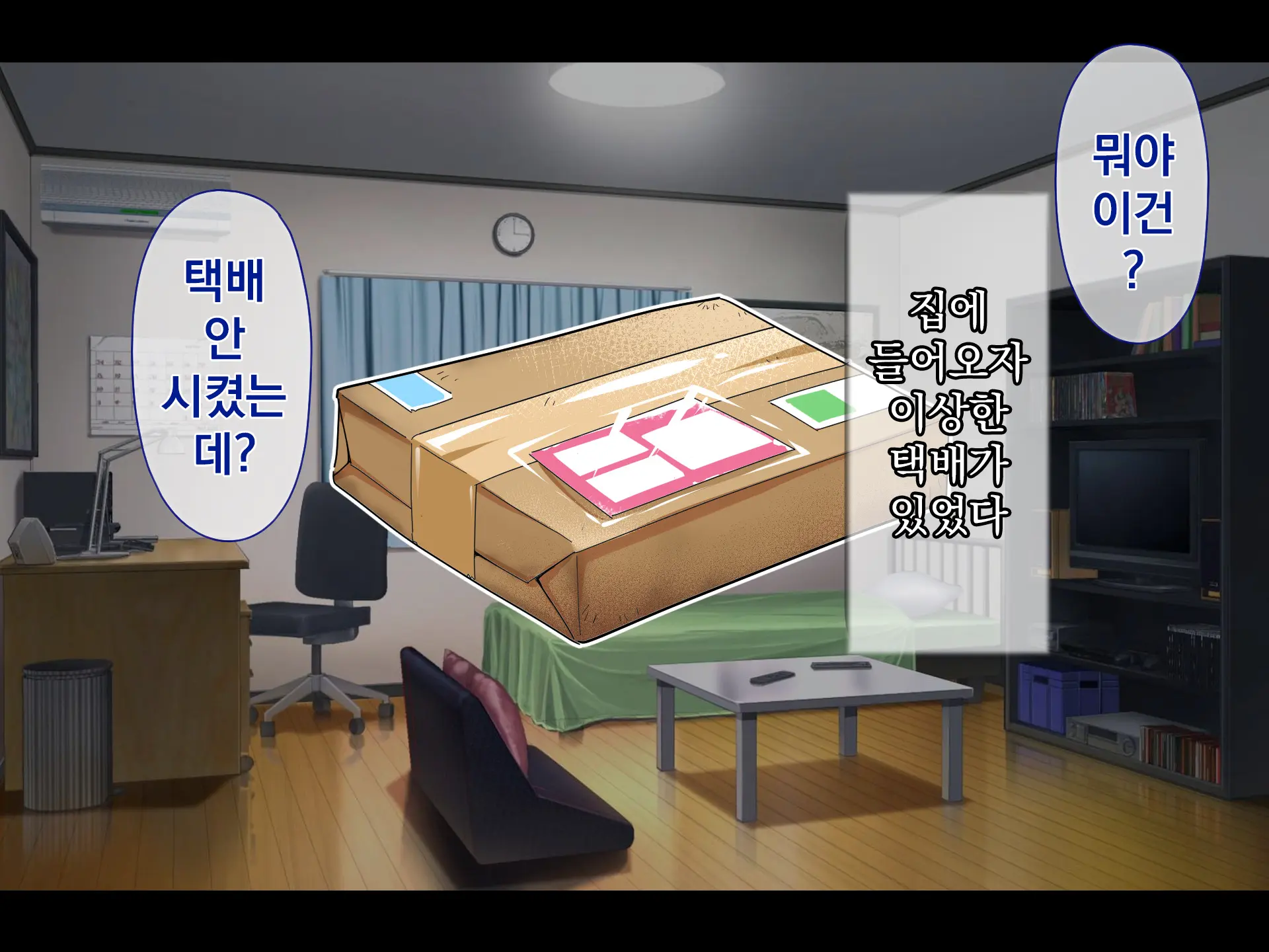 Namaiki Kyonyuu Shimai O Saimin Appli De Seishidou ~Inkou Kyoushi No Haramase Choukyou Kiroku~ | 건방진 거유 자매를 최면 어플로 성지도 ~음란교사의 임신조교기록~